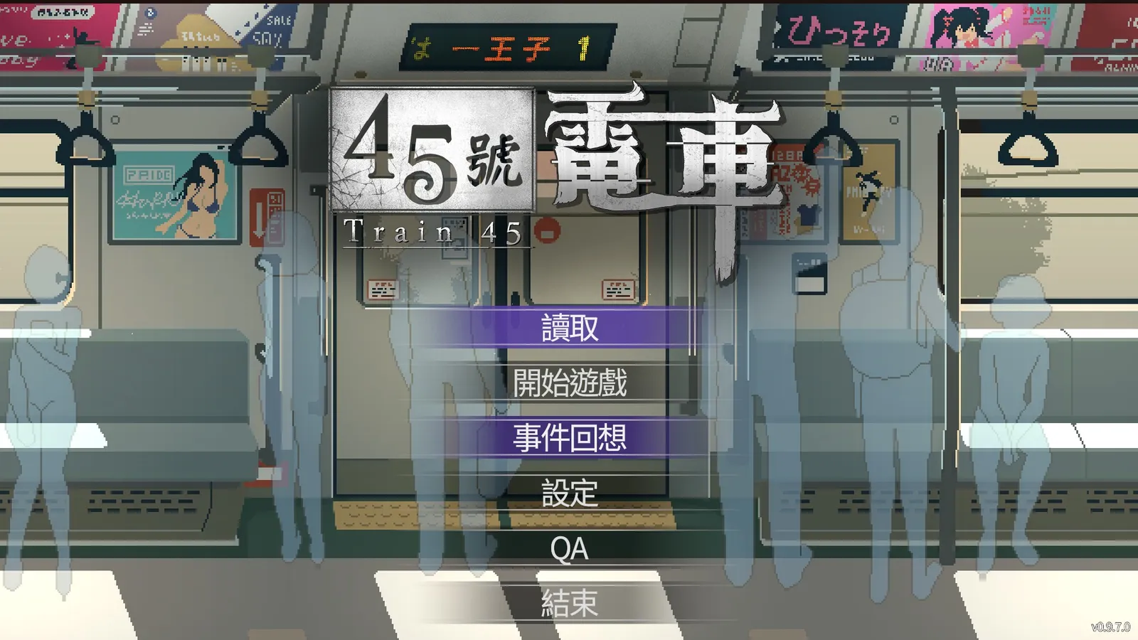 爆賣22萬套《45號電車》心得:有溫暖後宮結局的像素神作,後日談製作中插图 Train45 screenshot