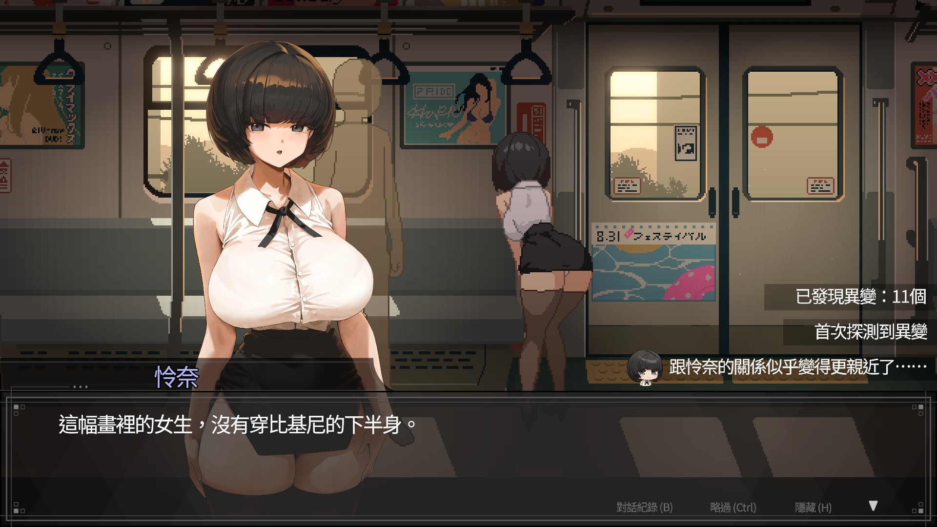 趕著上車?《45號電車》全異變終點站謎題攻略指南插图 趕著上車?《45號電車》全異變終點站謎題攻略指南插图