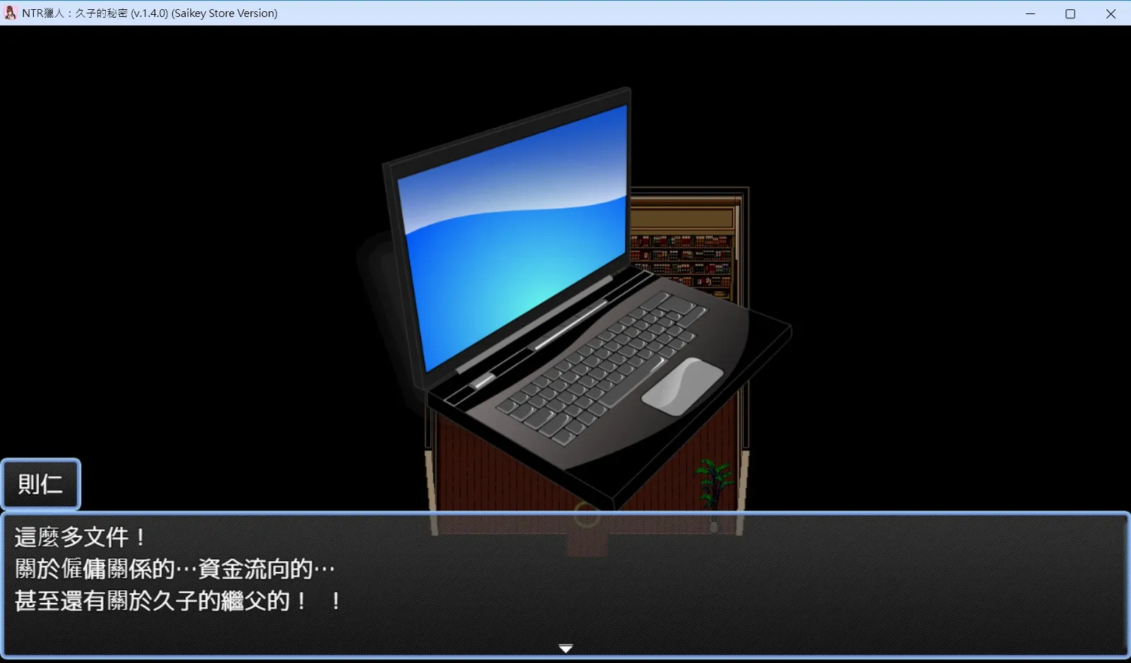 NTR獵人 久子的秘密 結局 攻略|HGamer 紳手牌 小黃油情報插图12 NTR Hunter screenshot