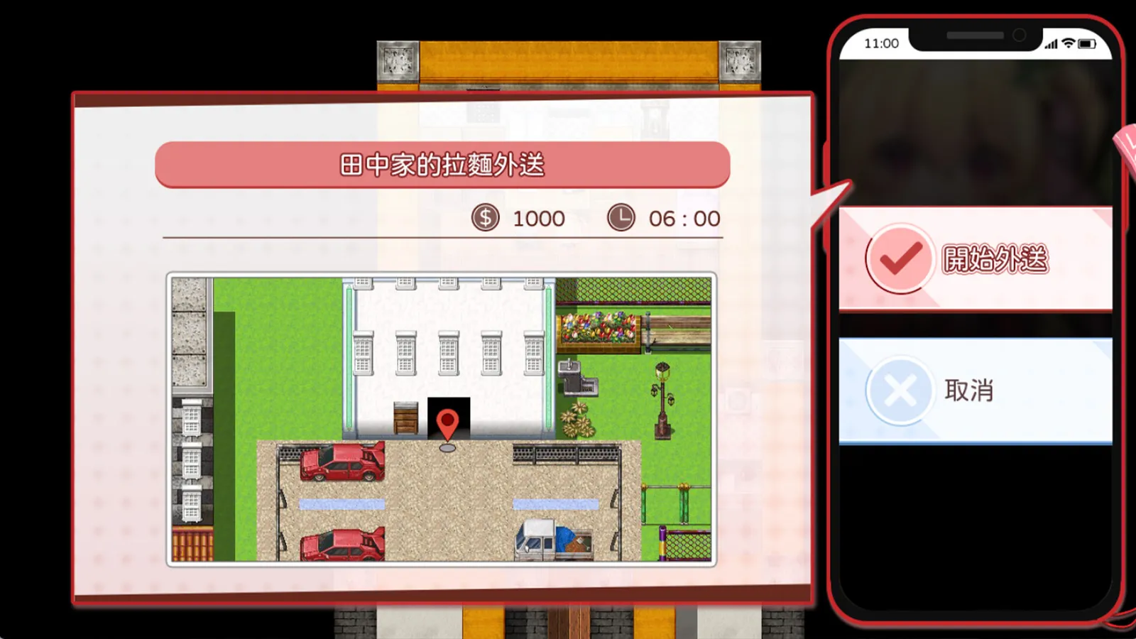 蘿莉冒險紳士 RPG《危險的打工》將推出保證安全的 Steam 全年齡版插图1 Dangerous Delivery_screenshot