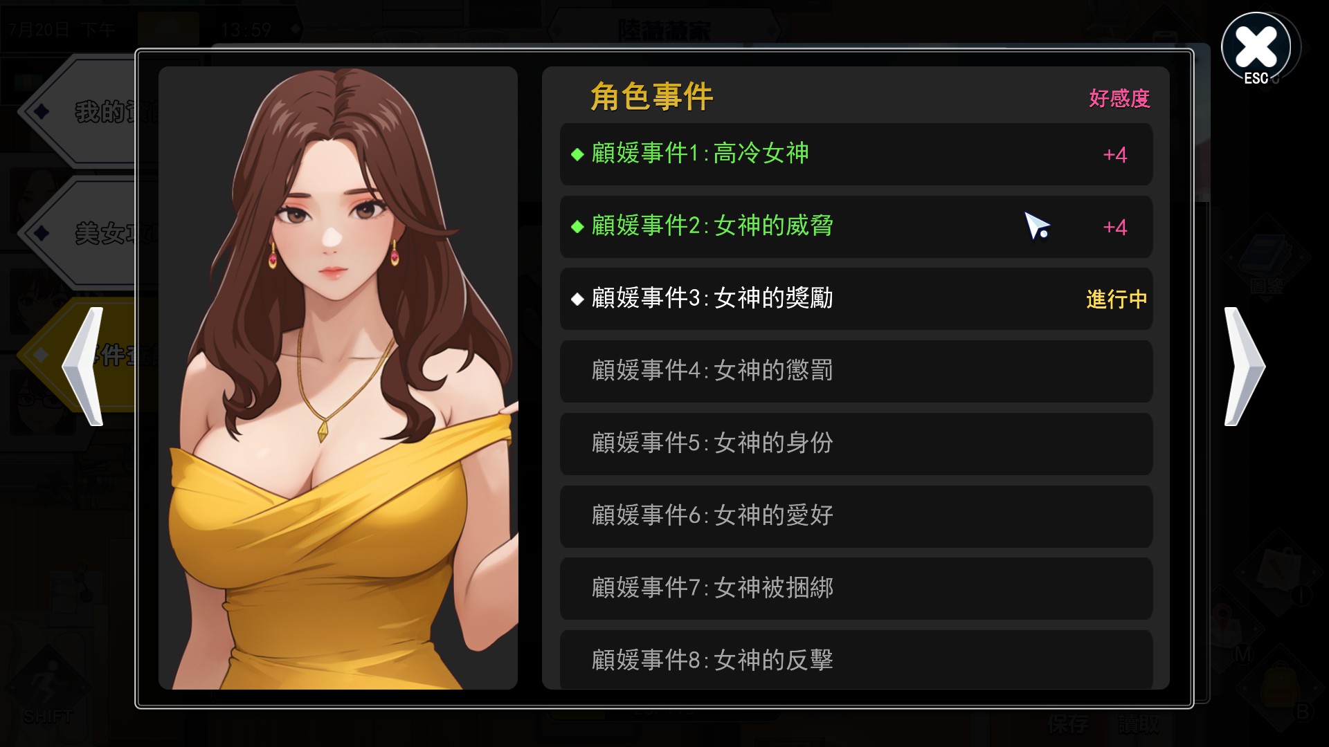 缺乏職場元素的《職場幻想》 誠意十足的內容量被糟糕的遊玩節奏拖垮插图5 故事女孩會有較多的劇情事件。