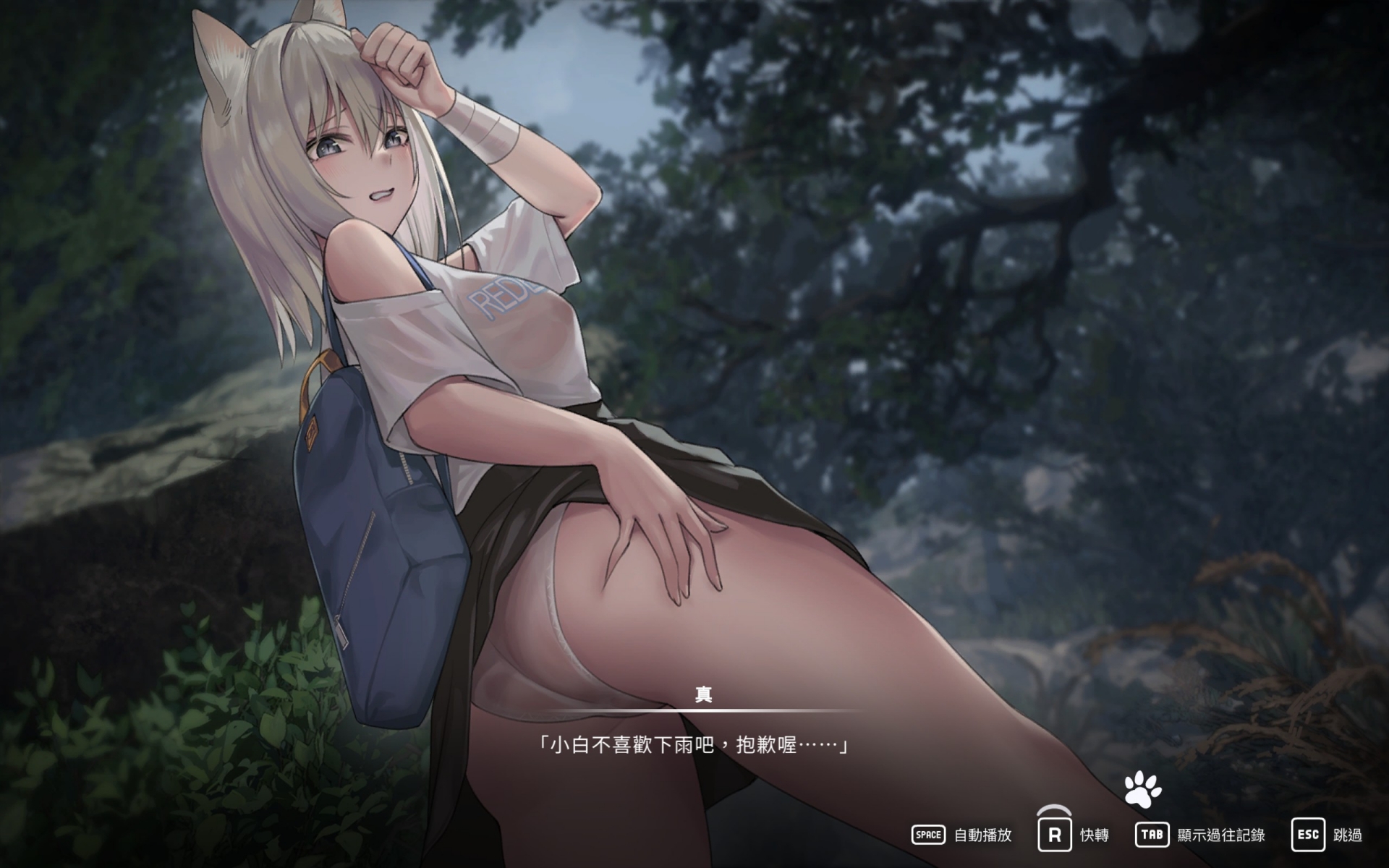 貓咪模擬器《貓島雨香》 比起黃遊,更像是加了點色色佐料的解謎小品插图9 圖片 1