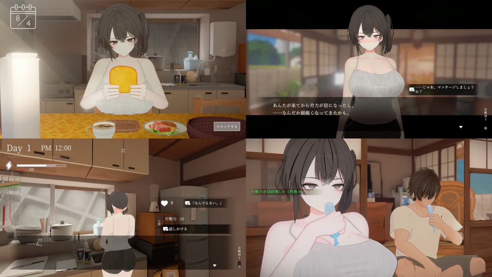 3D 同居模擬《ナツノアト ~年上幼なじみとの田舎暮らし~》試玩心得:無愛想鄰家姊姊的激情夏日性事插图2 Natsunoato_gameplay collage
