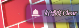 《ROOM – 24小時無死角偷窺》分歧攻略指南:一周目通往純愛或凌辱路線(外加近野玲END)插图2 《ROOM – 24小時無死角偷窺》分歧攻略指南:一周目通往純愛或凌辱路線(外加近野玲END)插图2
