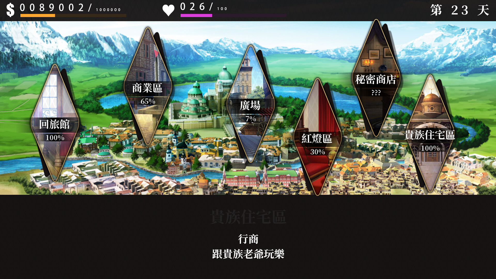 Steam 女扮男裝行商模擬《萊雅的行商蜜事》10/28 發售,肉慾千金的市場開發情事插图4 縮圖 3