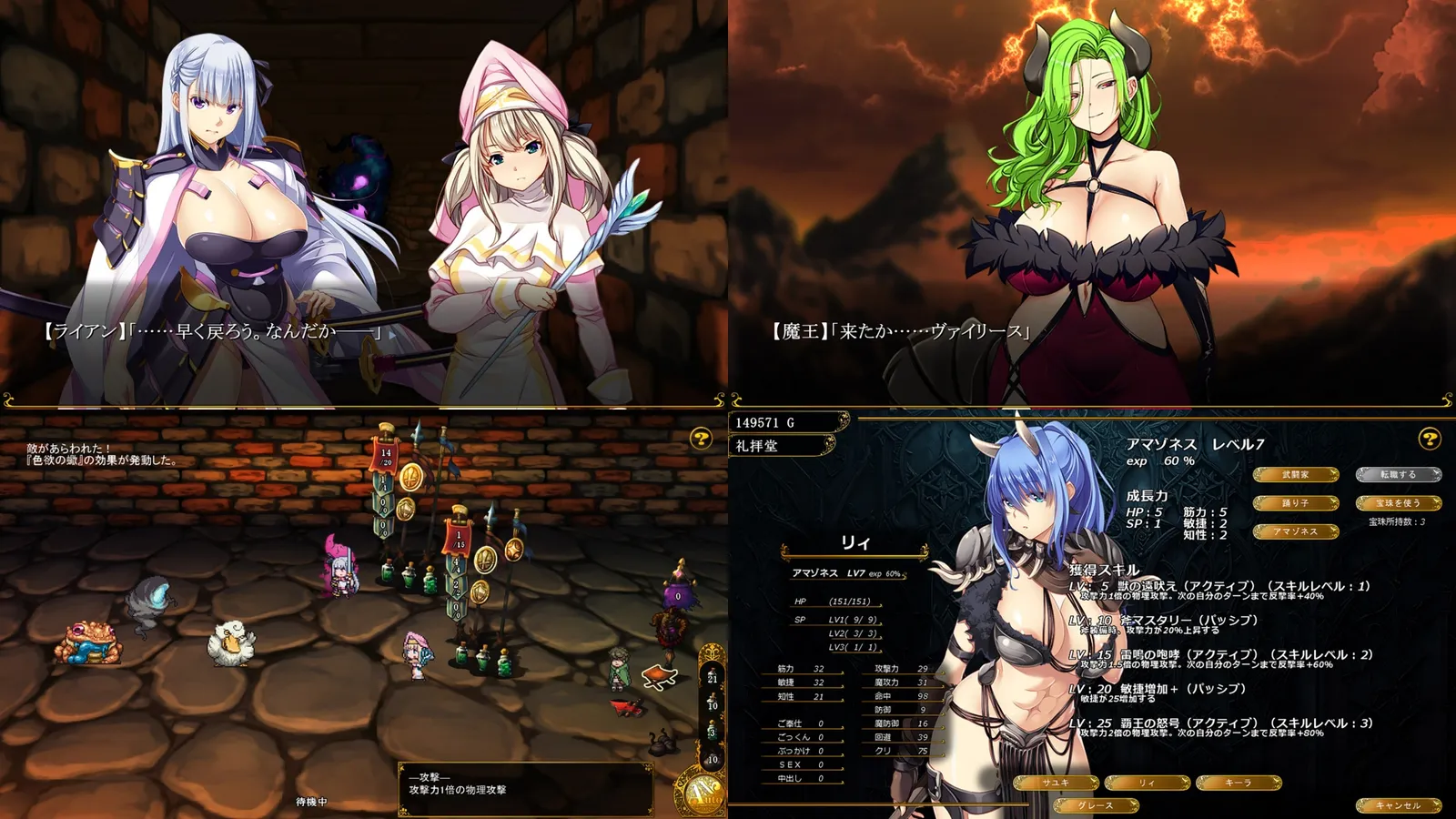 異世界寢取 RPG《致曾是勇者的人妻們》Steam 版 9/24 發售,勇者再召集人妻小隊征討魔王插图2 To the Wives Who Were Heroes_Screenshot collage
