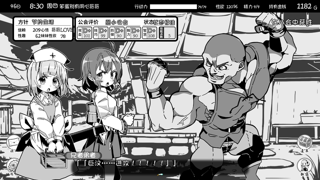 《妹相隨》心得評測:黑白世界的繽紛冒險|HGamer 紳手牌插图1 培養冒險家能力以提升公會名聲