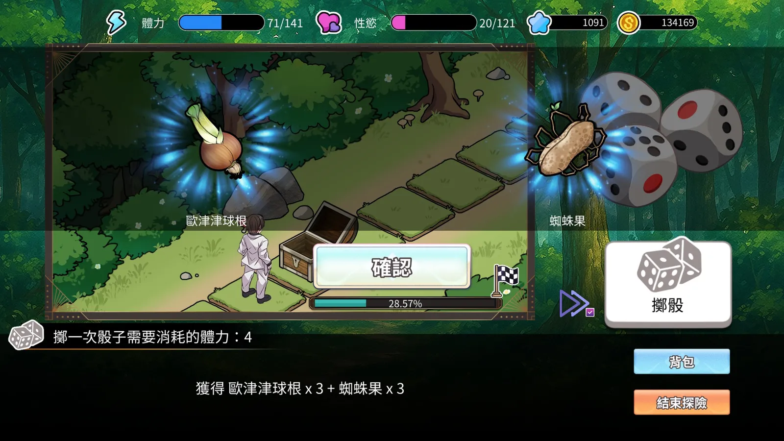 NTR經營模擬《背德浴場》全成就心得:做正經生意不如賣藥,賺大錢真的可以為所欲為插图7 Immoral-Bathhouse screenshot