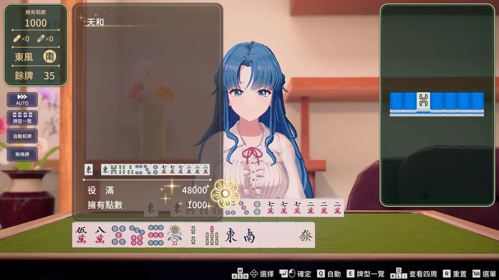 《脫衣麻將 – 超真實麻將 Venus Returns》新手被天胡心得:超擬真難度「開局天胡」果真逗樂新舊粉絲插图21 Super Real Mahjong Venus Returns_screenshot