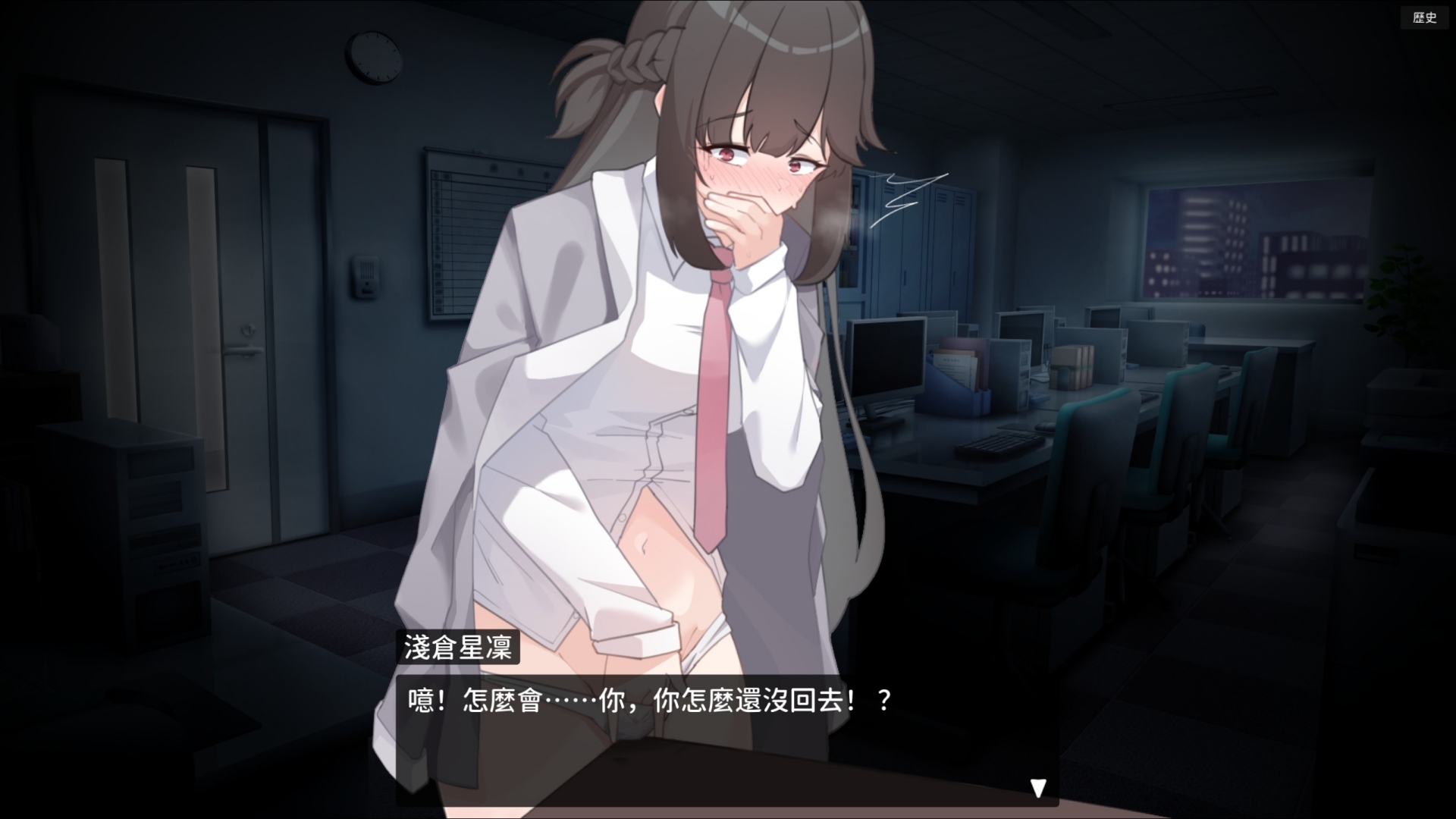 辦公室開搞《職場的 30 天》 純愛調教雙路線可選擇,還有雙飛結局插图5 圖片 1