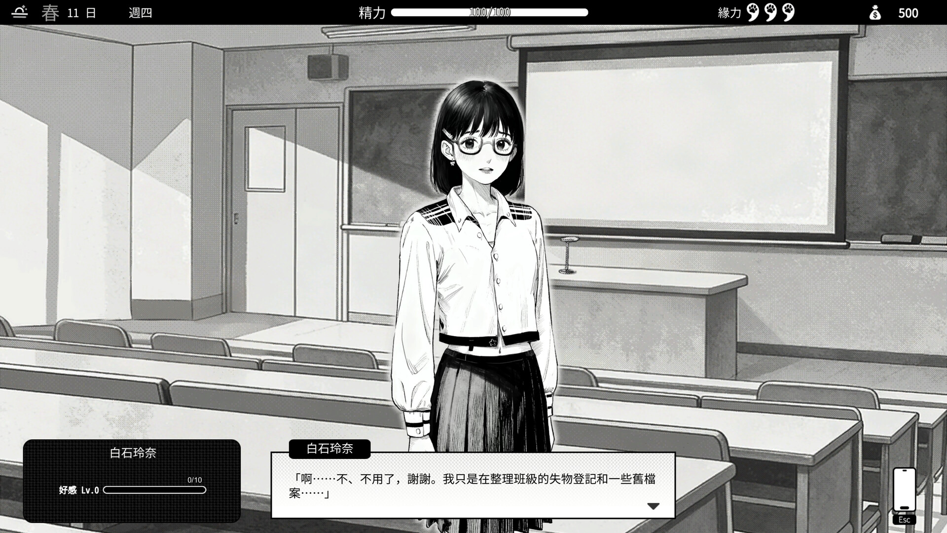 與魅同行 Eros Memories|HGamer 紳手牌 小黃油情報插图8 縮圖 3