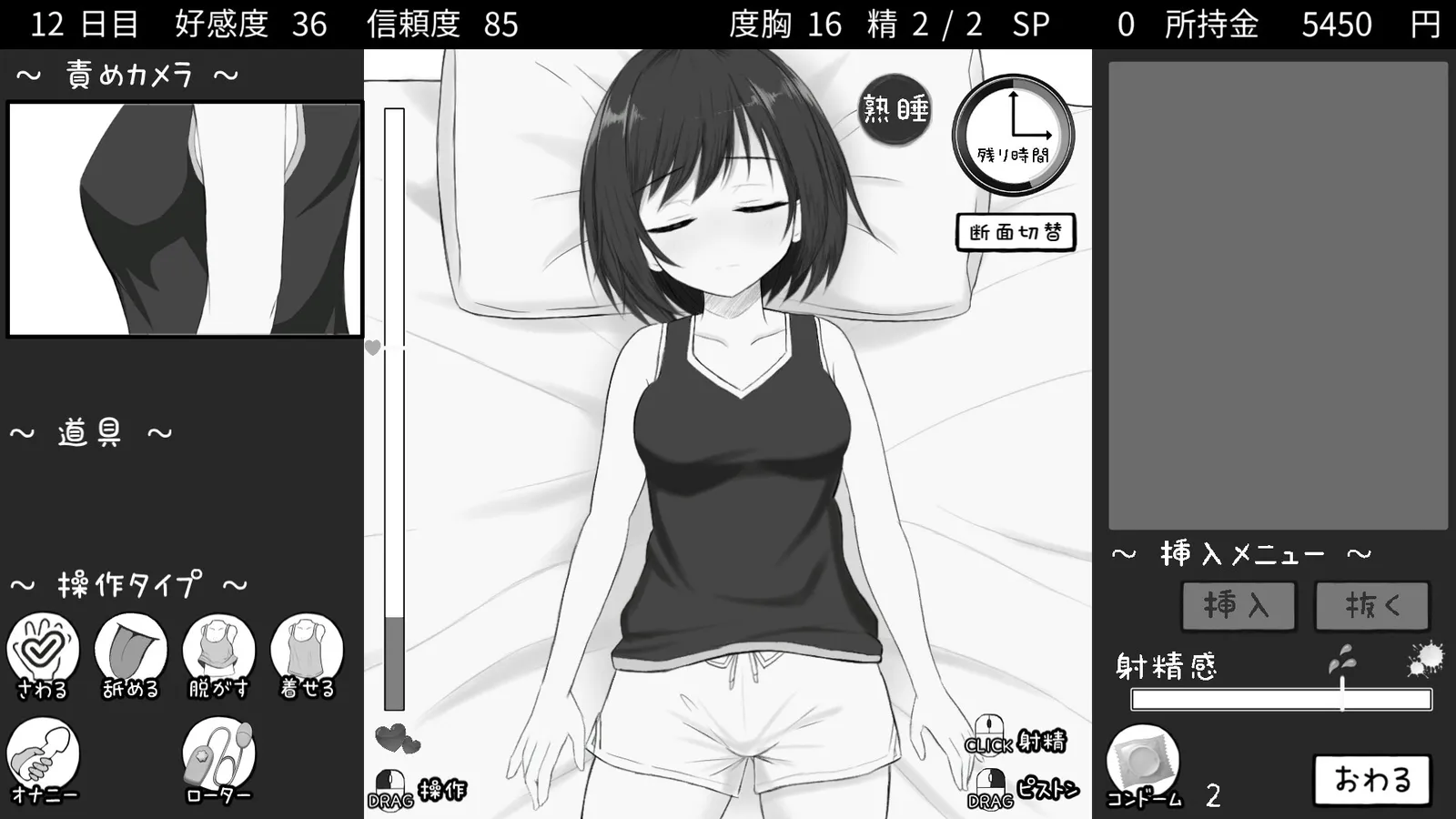 暢銷黑白妹系同居模擬《秘密のシェアハウスせいかつ‼》將推Steam版《與可愛室友的同居生活》插图1 Daily Life With My Cute Roommate Screenshot