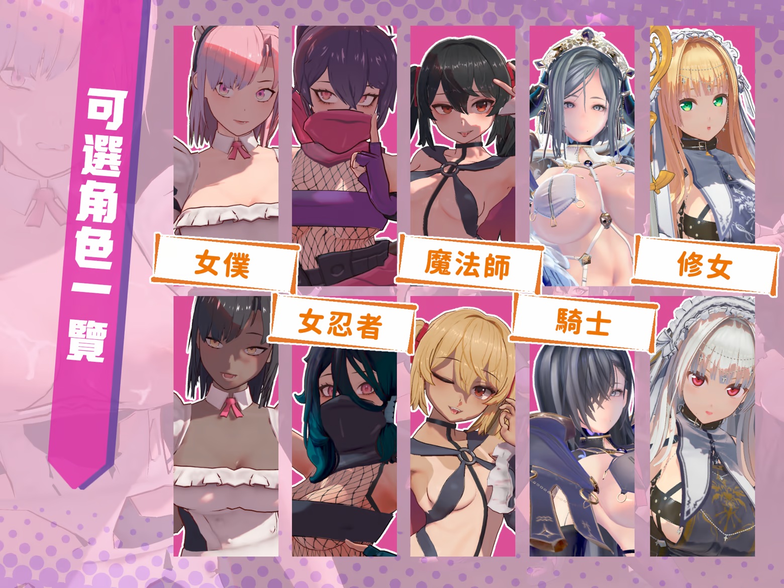 3D倖存者妊墮射擊《最後的抵抗~監獄解放者~》Steam版發售,女僕、修女、忍者任君播種插图 LAST STAND Apocalypse characters