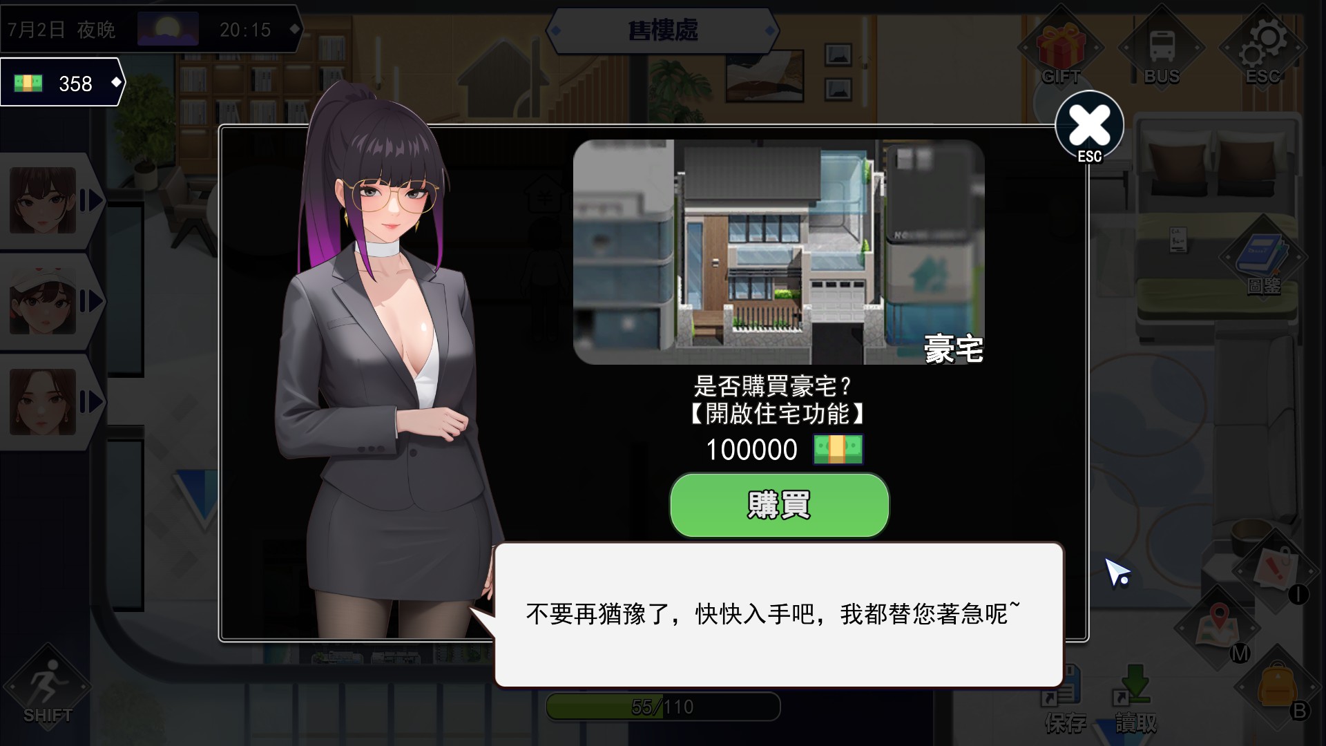 缺乏職場元素的《職場幻想》 誠意十足的內容量被糟糕的遊玩節奏拖垮插图12 買房要賺到10萬,不得不農...