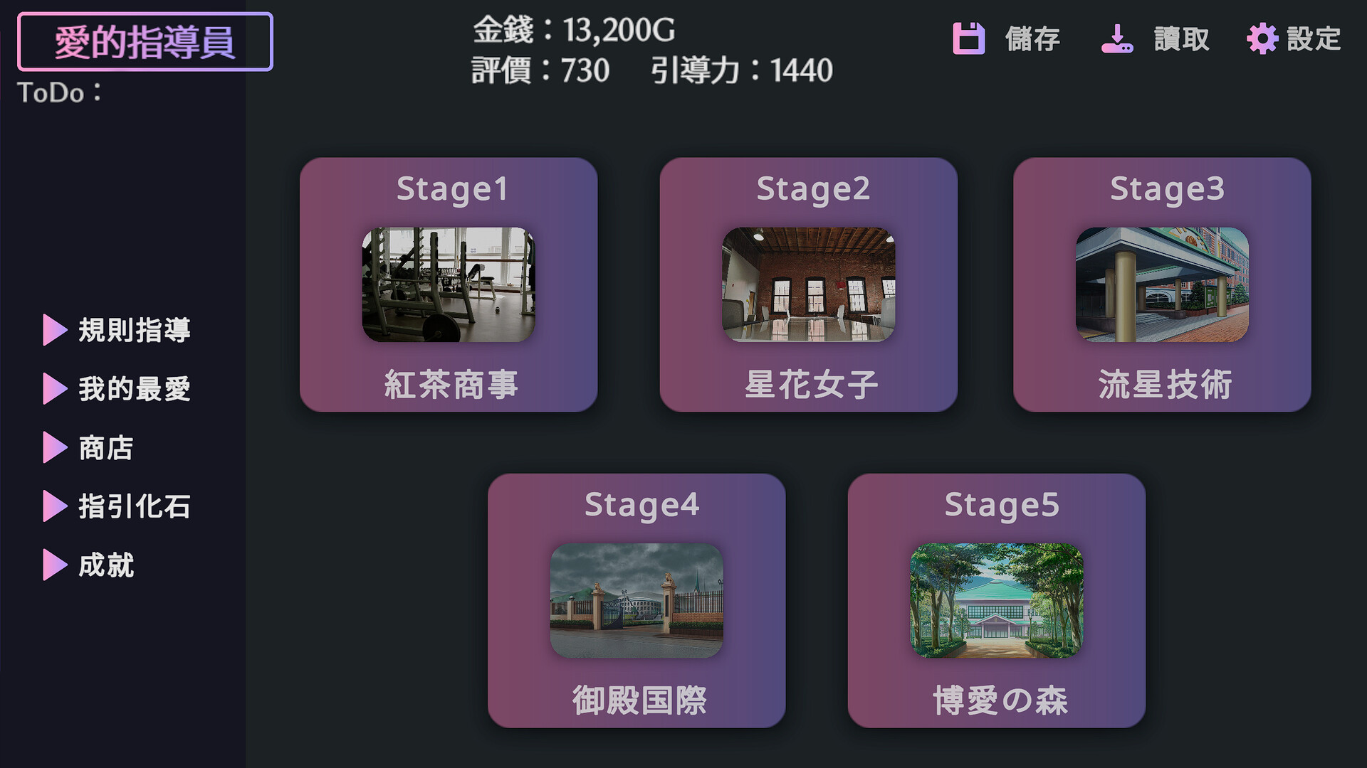 Steam性指導模擬《愛的禮儀指導》8/14發售,回歸校園補丁同日釋出插图5 縮圖 4