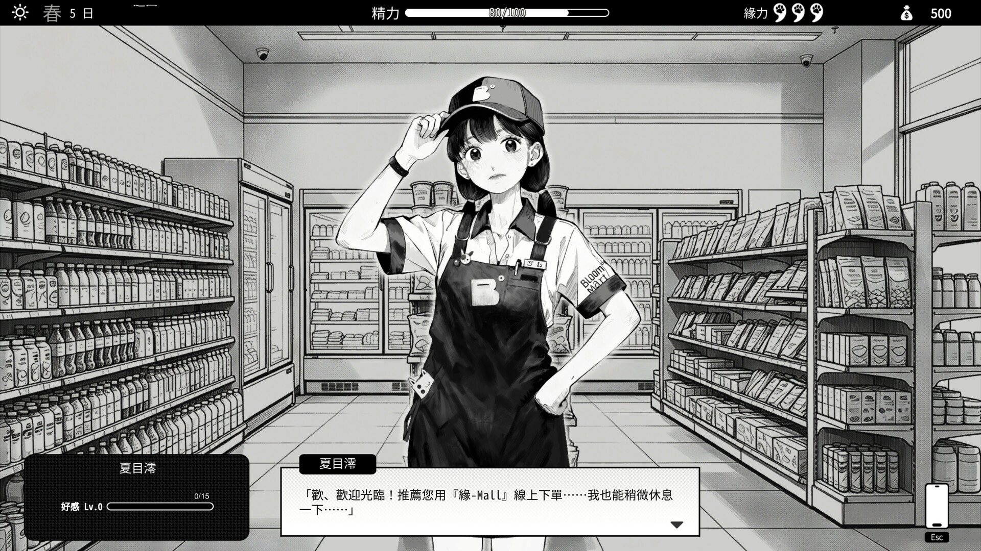 與魅同行 Eros Memories|HGamer 紳手牌 小黃油情報插图7 縮圖 2