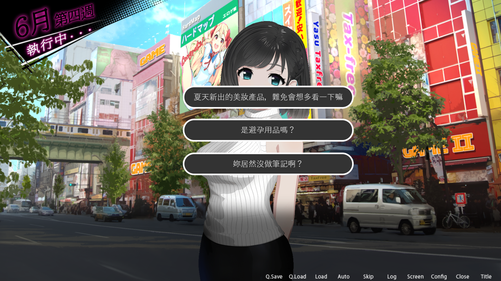《ROOM – 24小時無死角偷窺》分歧攻略指南:一周目通往純愛或凌辱路線(外加近野玲END)插图1 ROOM_guide img