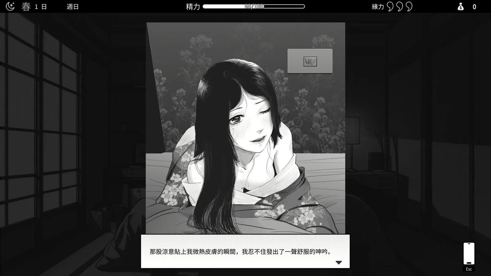 與魅同行 Eros Memories|HGamer 紳手牌 小黃油情報插图1 Eros Memories screenshot