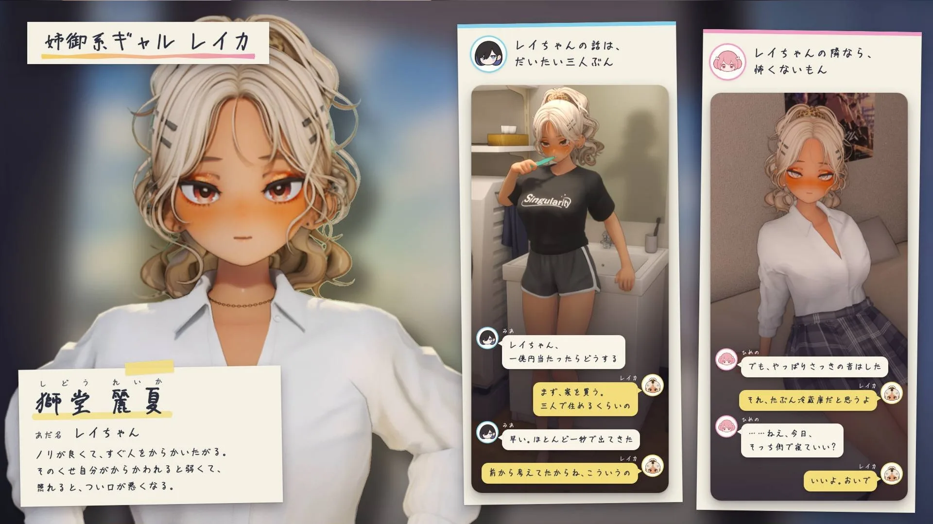 3D 模擬黃遊《夏のたまり場》好評發售,我的房間成為三位辣妹放學後的秘密集會插图1 圖片 1
