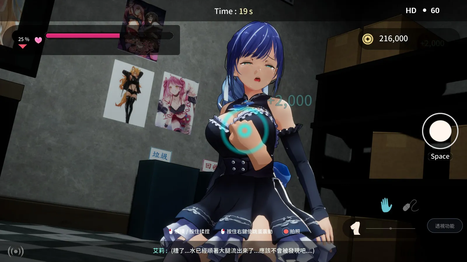 3D寢取黃油《NTR偶像: Déjà Vu》實用心得:遊戲性雖略微冗贅,但「奶油派」垂涎演出絕倫美妙插图13 NTR Idol screenshot