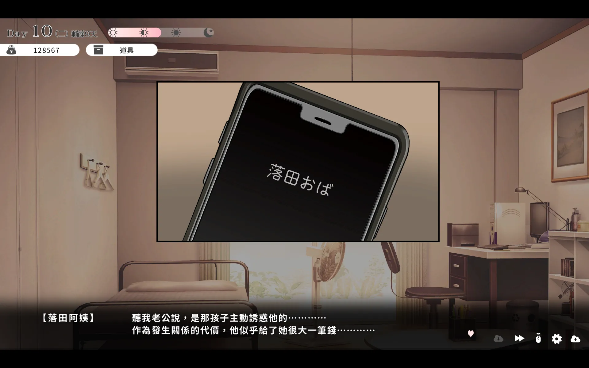 【評測】《與魔性的她…》用真心和耐性卸下她的偽裝 與迷惘的小惡魔相互救贖插图15