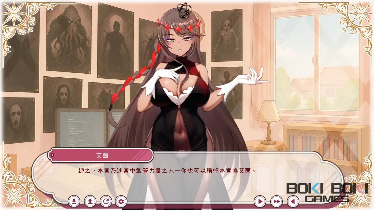 每天都跟召喚出的克蘇魯少女玩桌遊 2