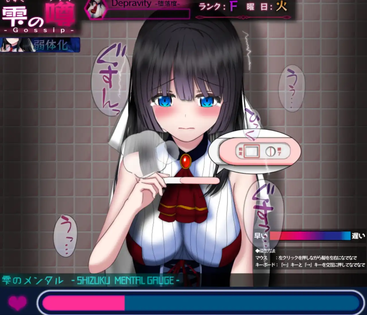 清純系資優生是否會走向殘破不堪的 Bad End？《狀態異常》Steam 商店公開插图8