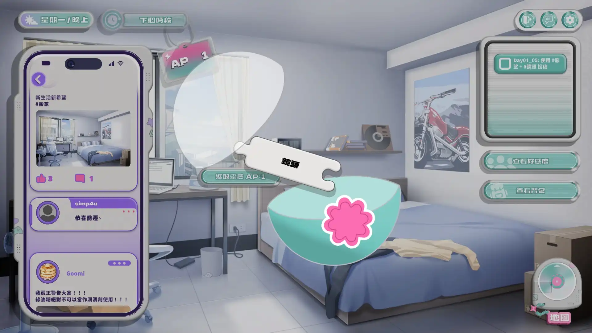邂逅「她」的不同面貌 社群經營劇情遊戲《夏日推送》Steam 商店公開插图6
