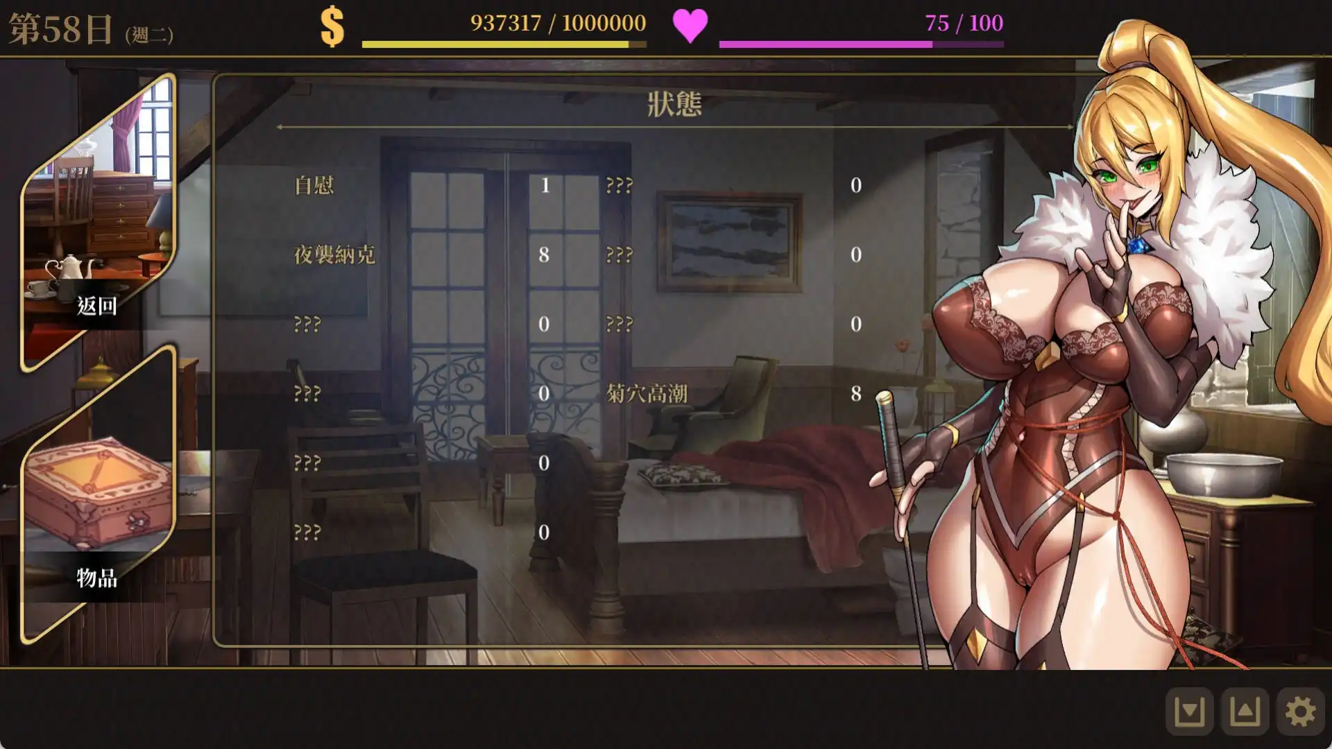 萊雅的行商蜜事 8