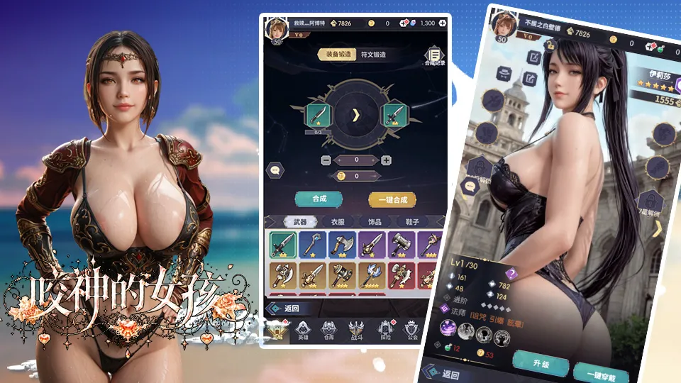 真人沉浸式電影體驗！異世界 RPG《咬神的女孩》今日於 H365 盛大開服插图1