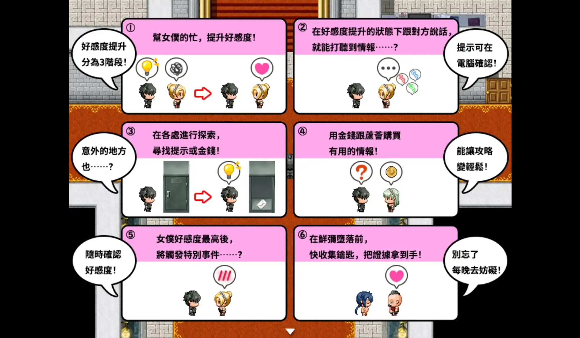 臥底調查卻碰上 NTR 大危機《間諜任務 ～女友竟淪為貴族大叔的專屬女僕～》9/24 Steam 上市插图7