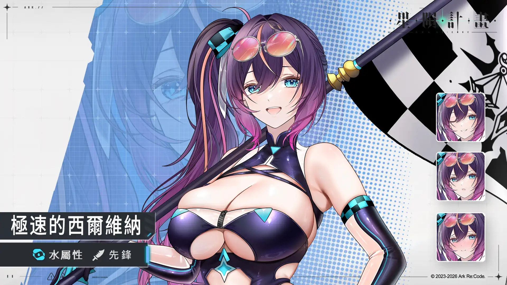 星隕計畫