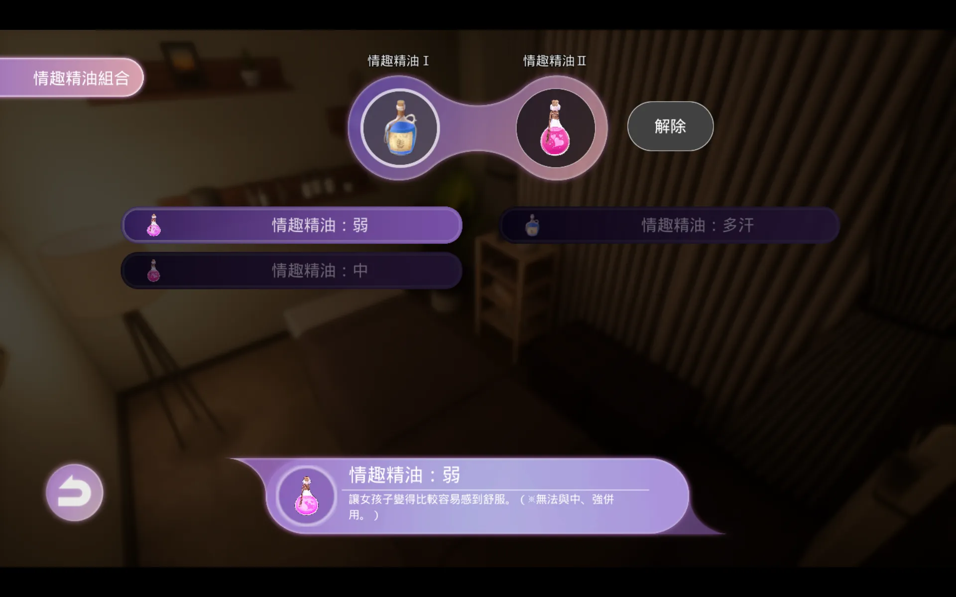 【評測】《404號房的情慾按摩》從基礎的整體開始 逐漸客人的情慾與渴望插图5