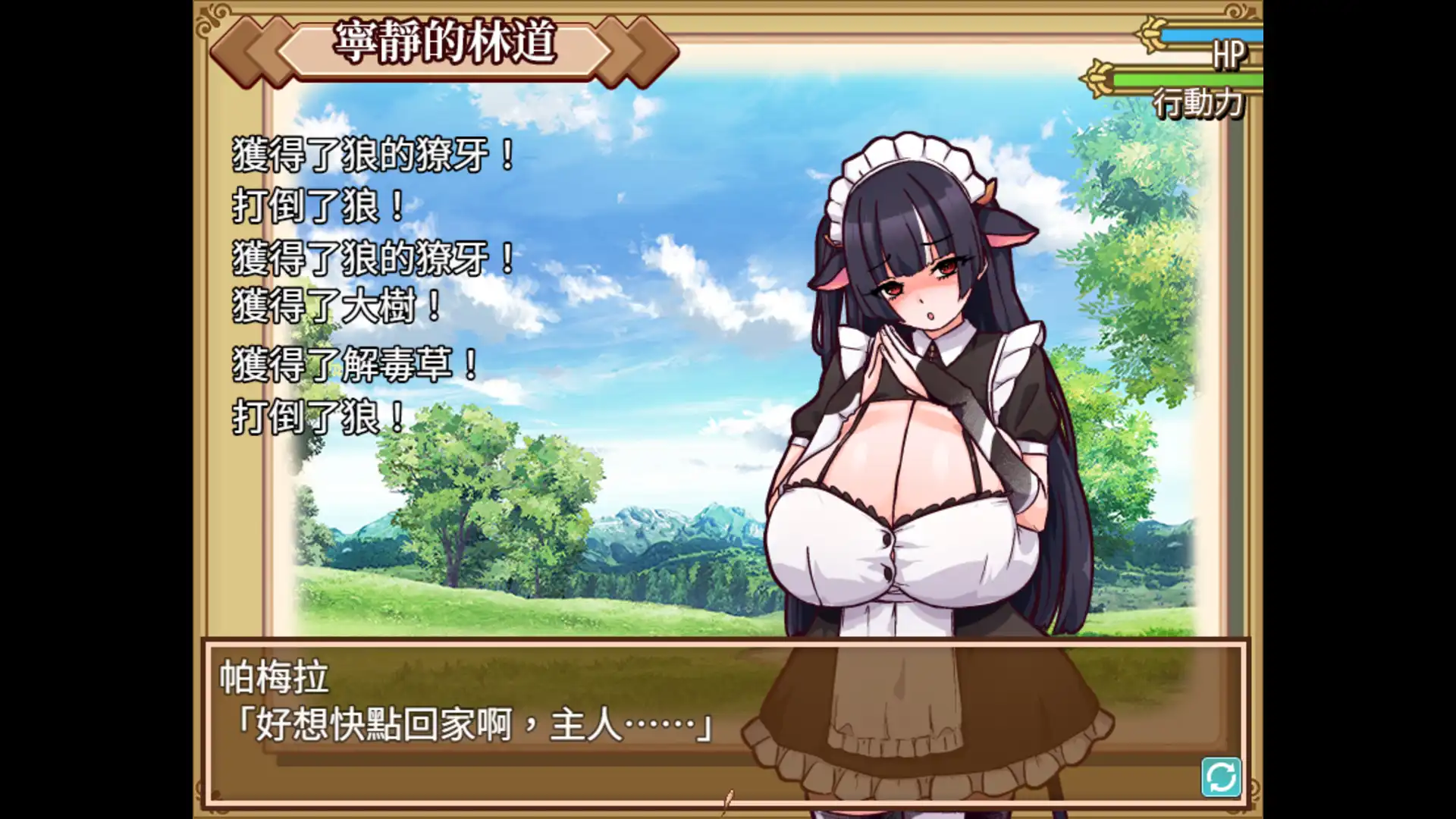 紳士向經營模擬遊戲《牛娘女僕的牛奶咖啡廳》繁體中文版現已發售!插图1 紳士向經營模擬遊戲《牛娘女僕的牛奶咖啡廳》繁體中文版現已發售!插图1