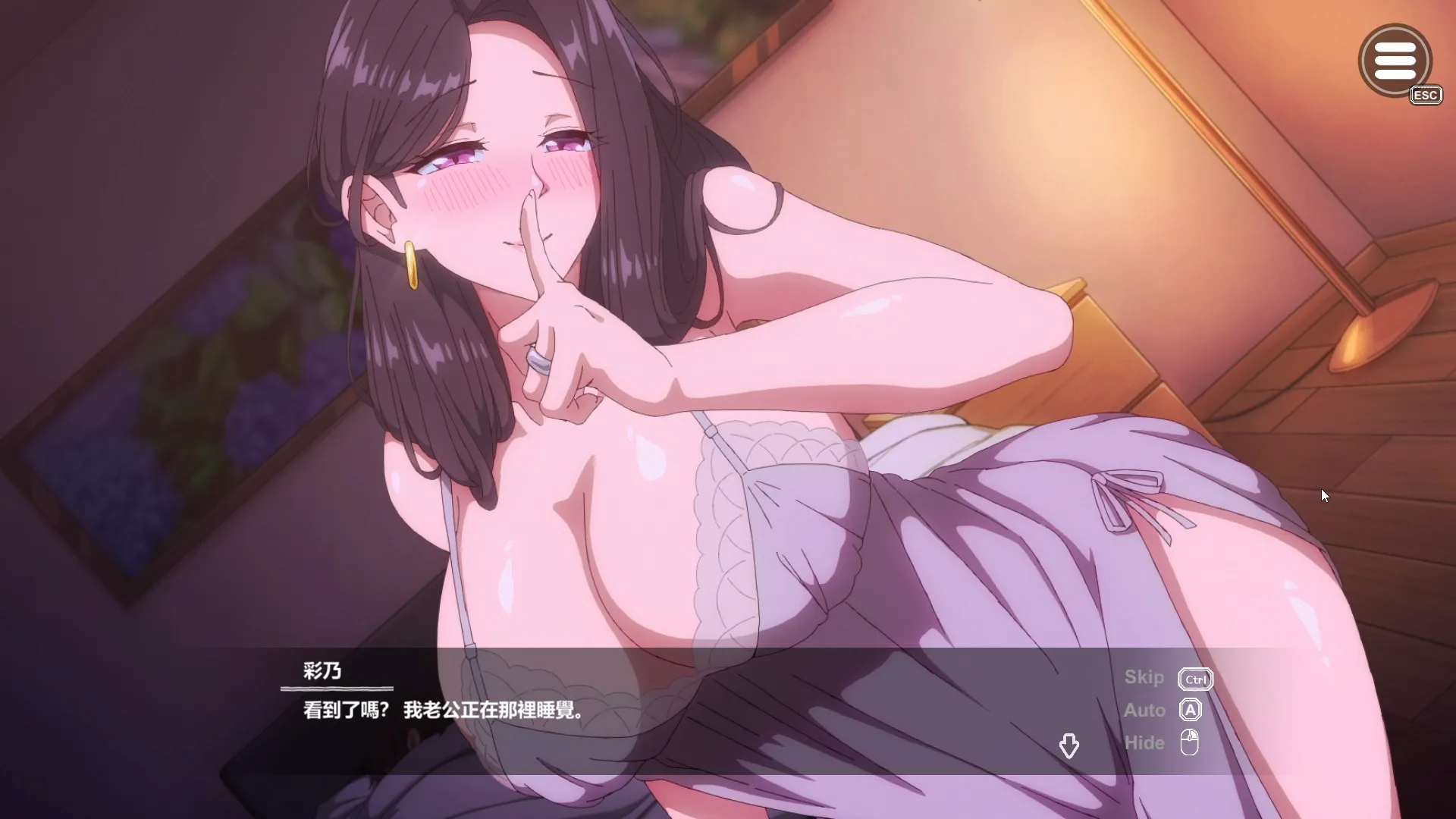 《鄰家的人妻》隔壁人妻居然投懷送抱，相當有潛力的互動式動畫風格遊戲插图2