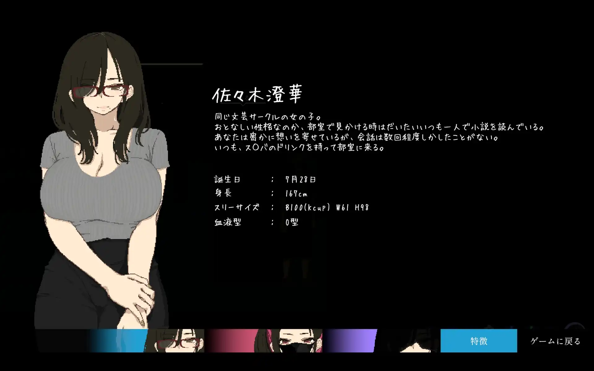 CIRCLEMATE 社友的祕密 3