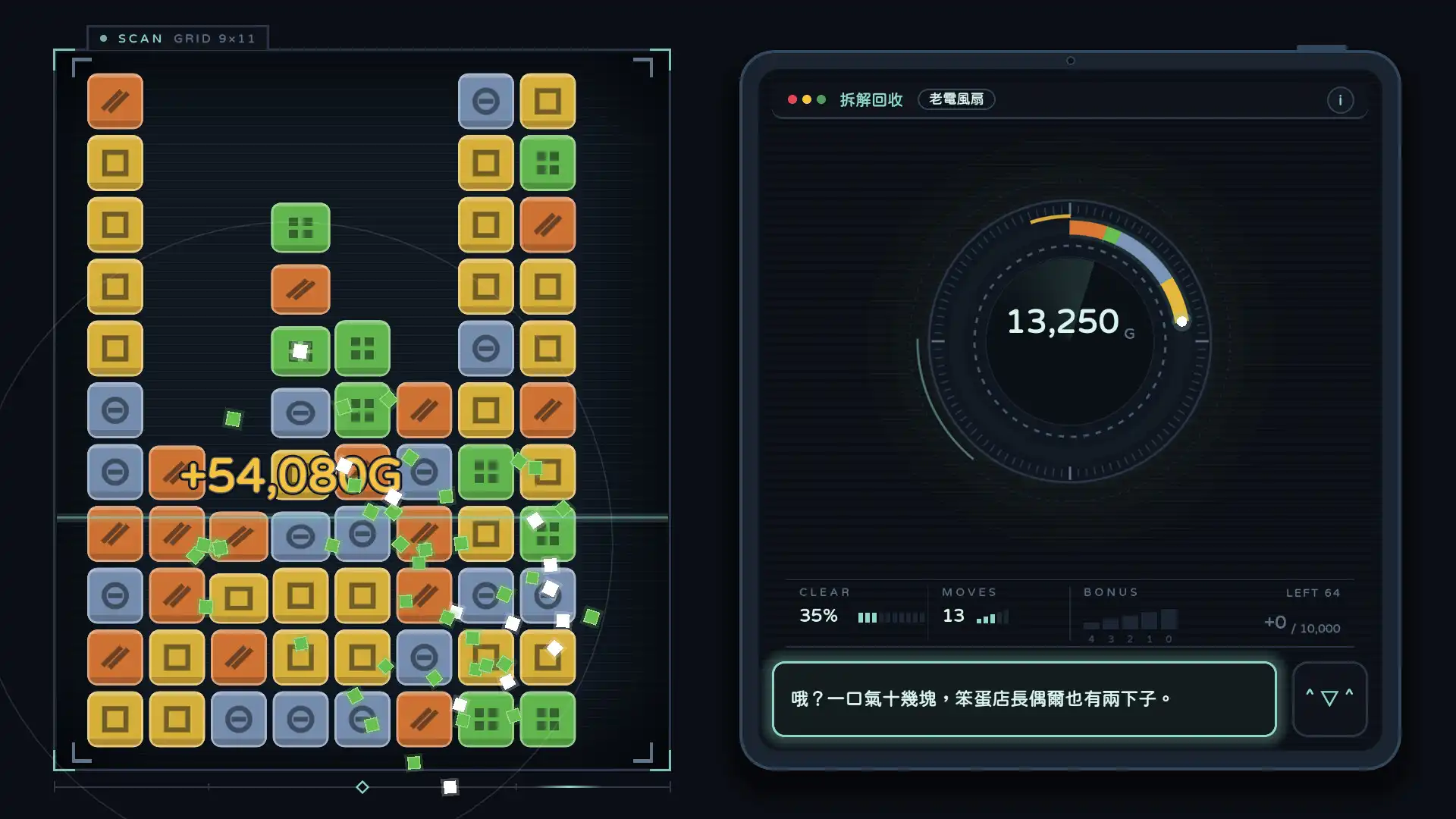 商店街的外星房客想要色色能量 4