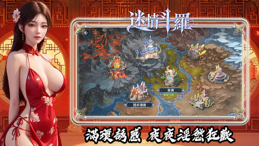 100% 還原經典!18+ 深度同人 RPG《迷情鬥羅》今日雙平台盛大開服 解鎖女神魂師「禁忌妄想」!iOS/Android 同步上架,首周限定「消耗返利」狂歡啟動插图4 100% 還原經典!18+ 深度同人 RPG《迷情鬥羅》今日雙平台盛大開服 解鎖女神魂師「禁忌妄想」!iOS/Android 同步上架,首周限定「消耗返利」狂歡啟動插图4