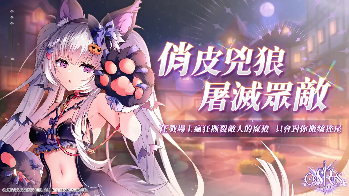 萬源聖魔錄