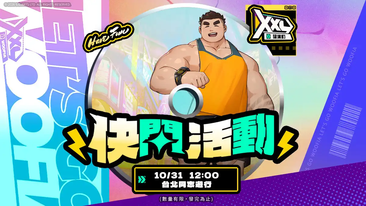XXL 猛漢町 3
