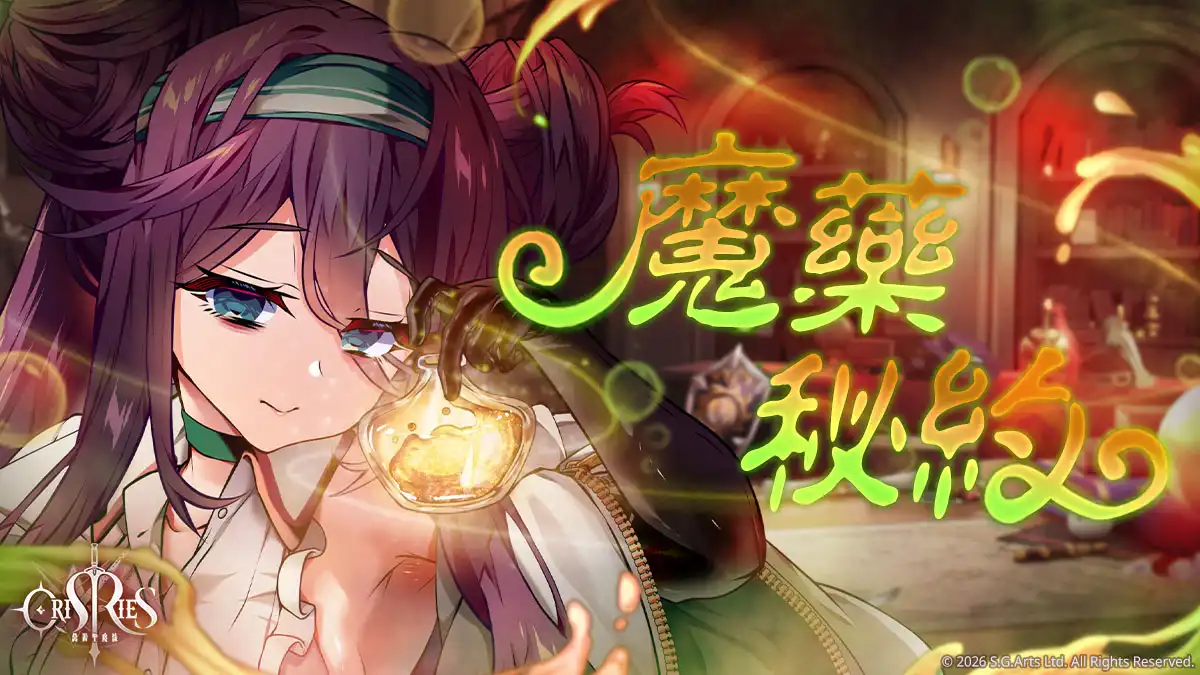 萬源聖魔錄 6