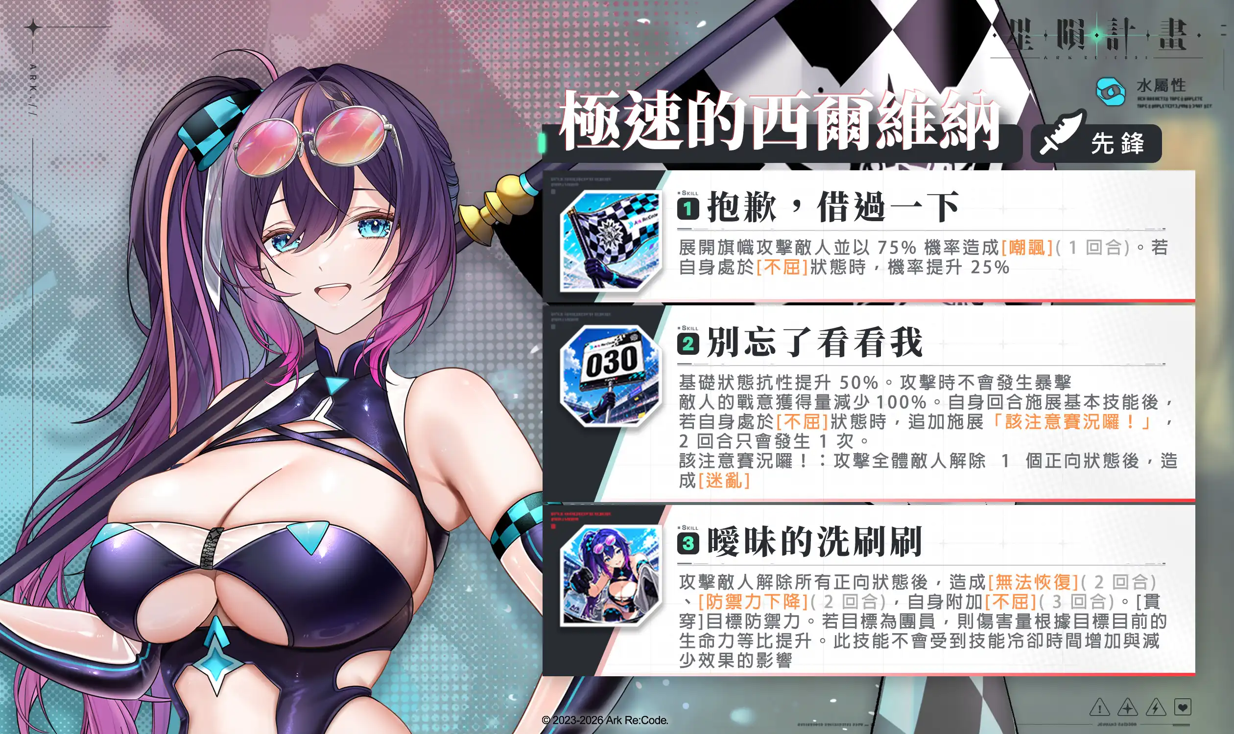 星隕計畫 3