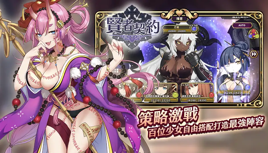 經典放置冒險《賢者契約》今日盛大進駐 H365!獨家禮包碼與首周消耗返利狂歡開啟 百萬字壯闊劇情重溫感動!傳說賢者化身指揮官,簽下美少女特殊契約插图5 賢者契約 6