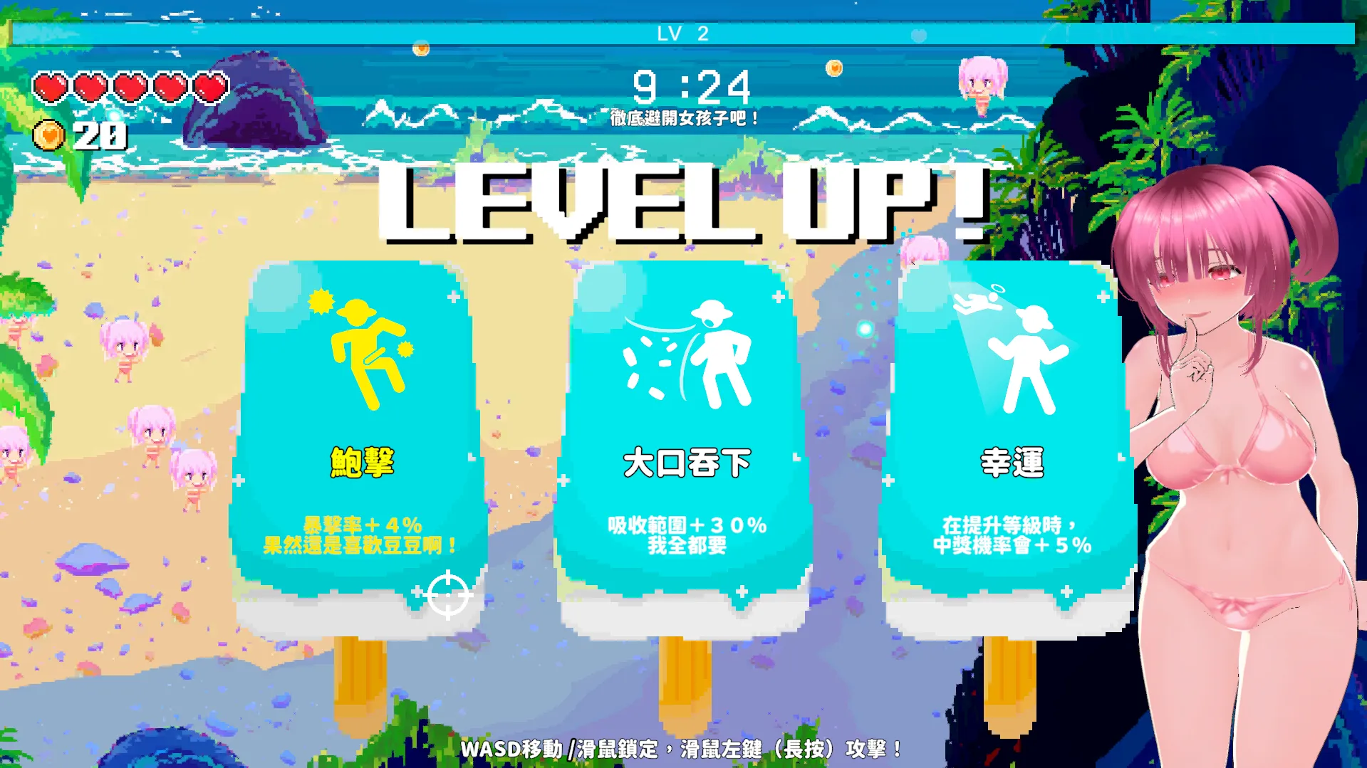 防曬乳是拿來用射的？3D 成人倖存者《鮮嫩欲摘☆夏日海灘》登陸 072 Project，打贏泳裝美女解鎖色色夏日回憶插图3