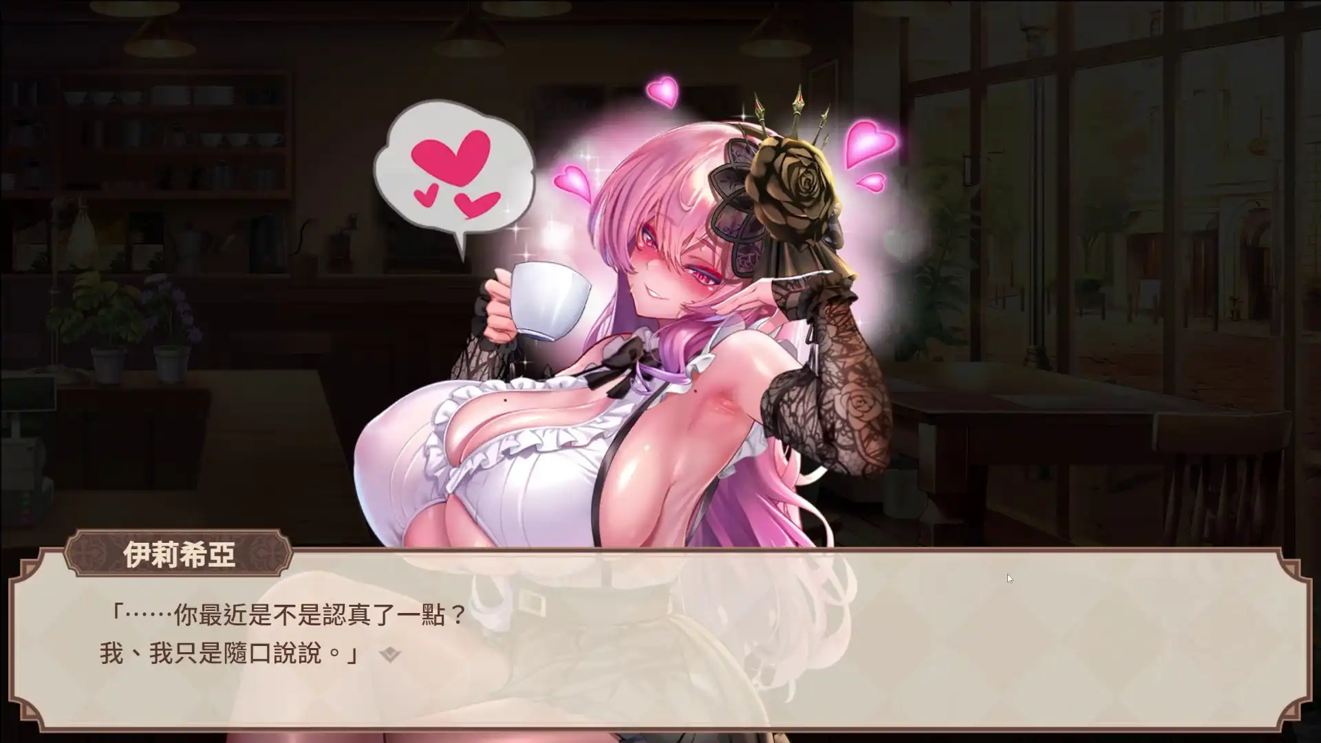 從特調咖啡開始的異種族戀愛日常!《魔物娘咖啡館》Steam 商店公開插图2 從特調咖啡開始的異種族戀愛日常!《魔物娘咖啡館》Steam 商店公開插图2