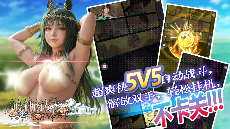 真人沉浸式電影體驗！異世界 RPG《咬神的女孩》今日於 H365 盛大開服插图5