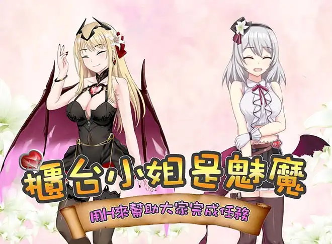 甜心圖鑑 8