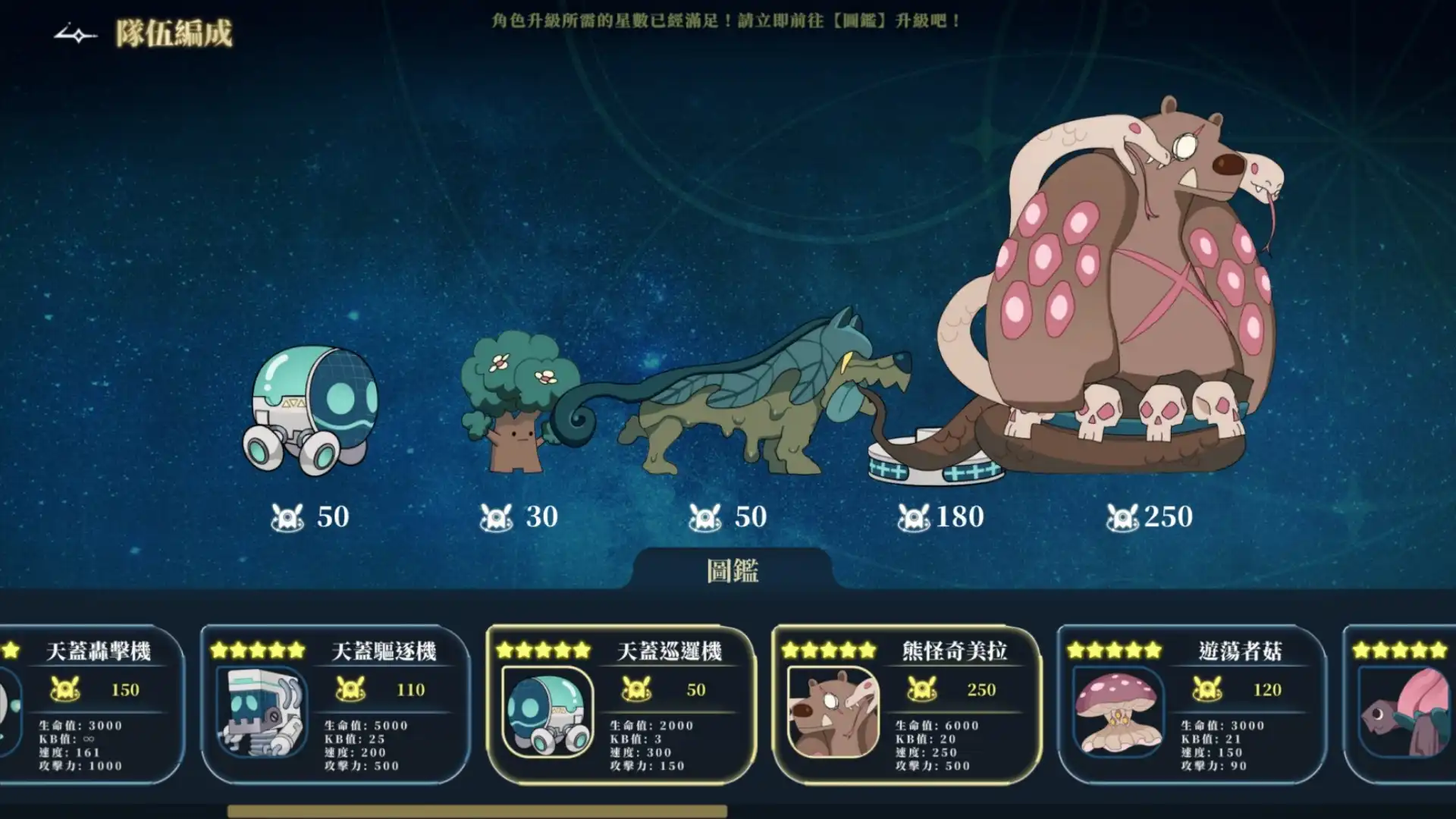 融合橫向塔防與戀愛冒險的瑟瑟遊戲 《星的歸還者》9/11 上市插图3