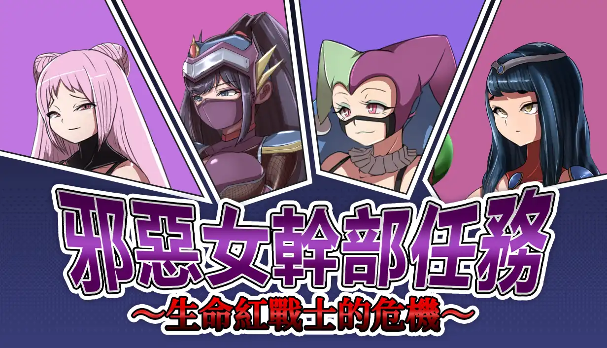 M男紳士のにじかい 8