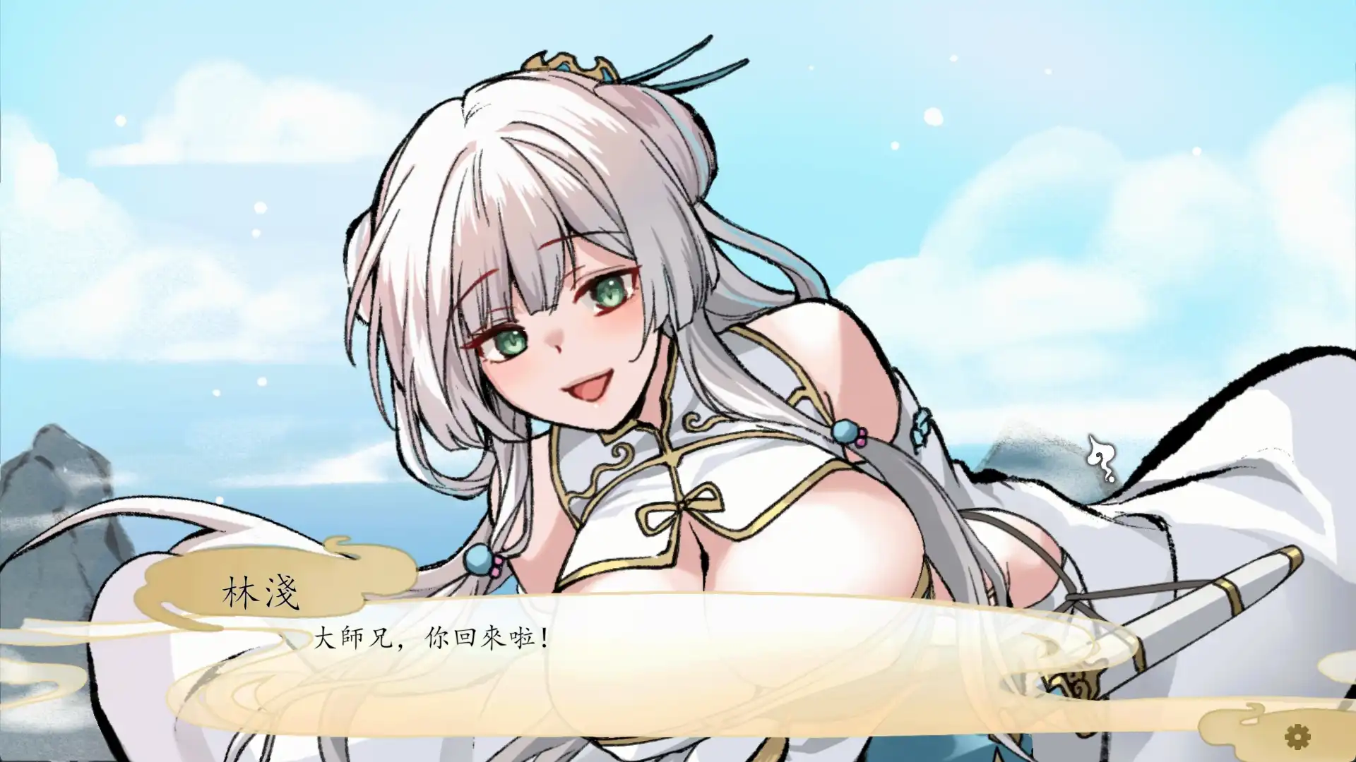 靠寢取來奪取氣運的復仇！修仙 NTR《九界之上》Steam 商店公開插图3
